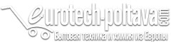 Наш магазин предоставляет возможность жителям Украины приобретать качественную бытовую технику и химию из Европы по доступным ценам в Полтаве